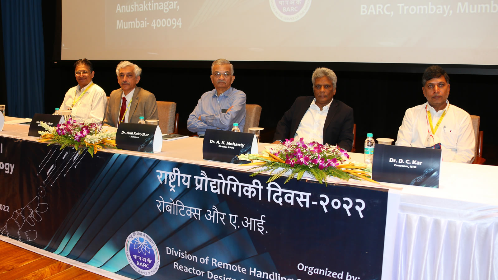 National Technology Day 2022 function at BARC